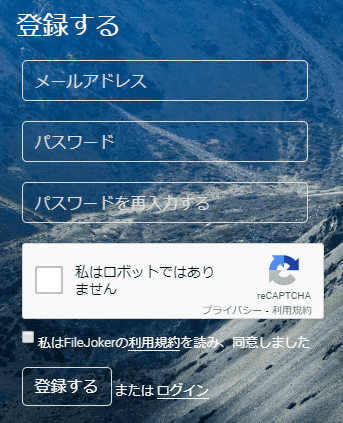 リセラー Filejokerのプレミアムアカウント購入方法 プレアカ Jp