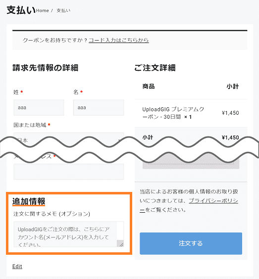 必読】UploadGIGのプレミアムアカウント購入方法 - プレアカ.JP