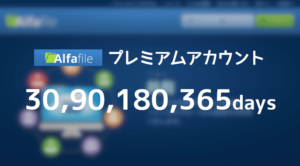 一括購入割引 即日発行！ KatFile プレミアムクーポン 無期限 初心者