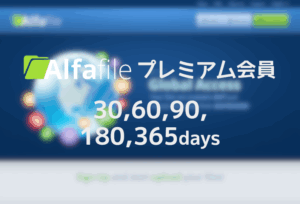【評価数3000以上の実績】file.al プレミアム 60日間【安心サポート】 評価数3000以上の実績 プレミアム 60日間安心サポート
