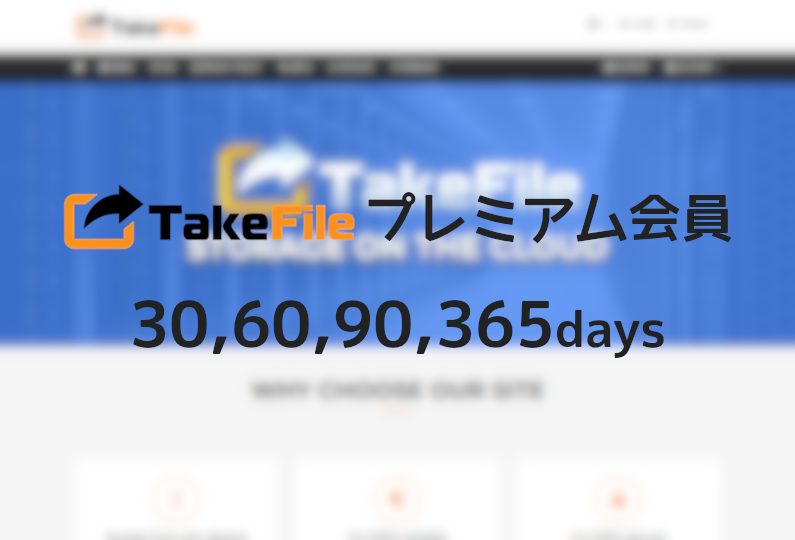 【評価数3000以上の実績】file.al プレミアム 60日間【安心サポート】 評価数3000以上の実績 プレミアム 60日間安心サポート