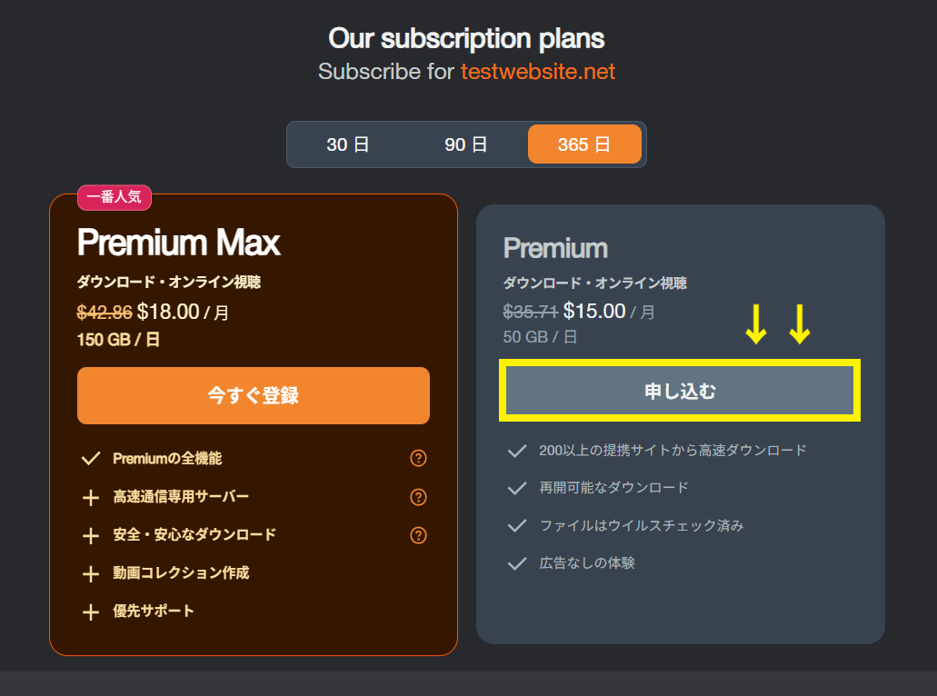 Tezfiles】どれを買えばいい？新設プランの選び方について - プレアカ.JP