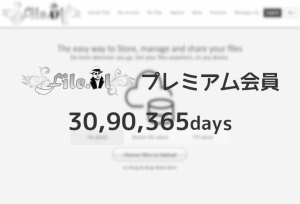 File.AL プレミアムクーポン - プレアカ.JP