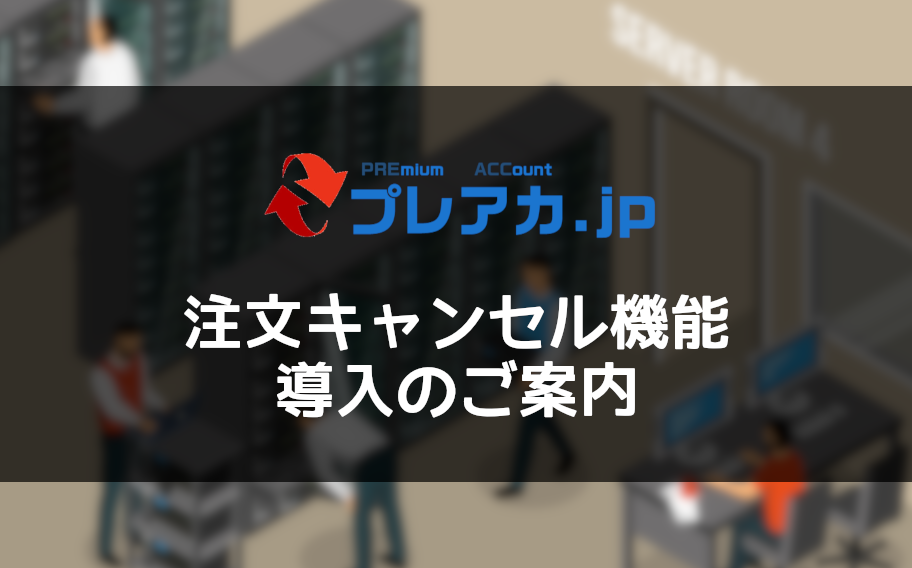 zen89さん専用（違う方の支払いはキャンセルとします、ご了承ください。 新機能】お客様の方でご注文のキャンセル操作が可能になりました