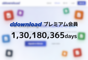 DDownload プレミアムクーポン